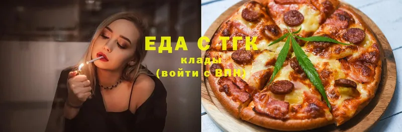 Еда ТГК конопля  Кимры 